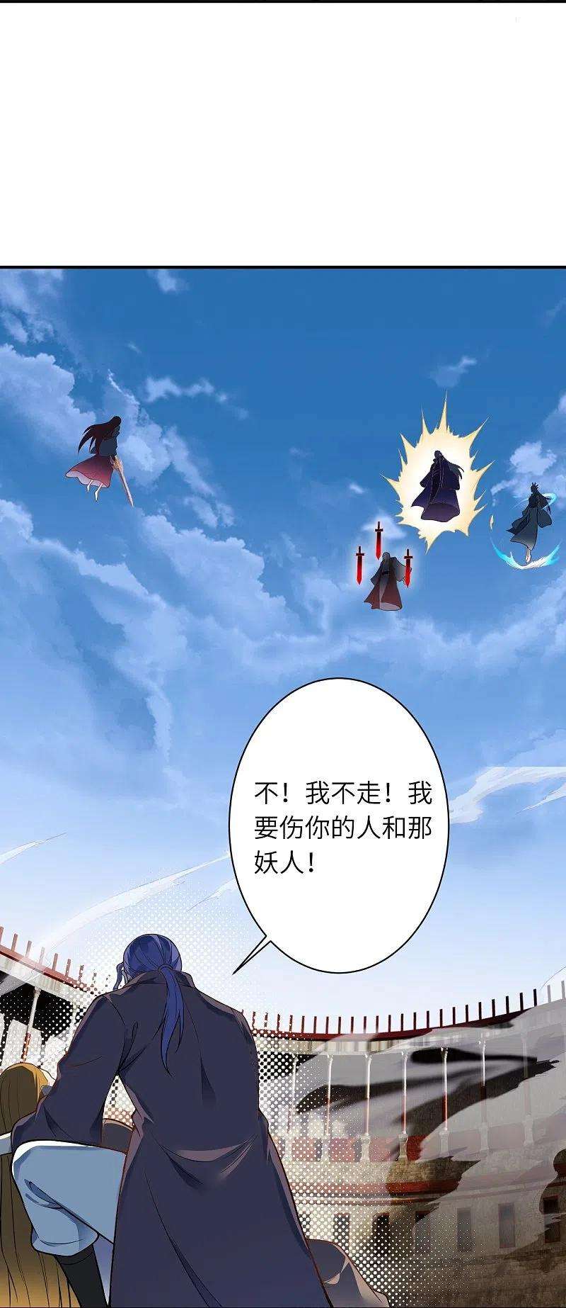 逆天邪神466话 日月禁虚