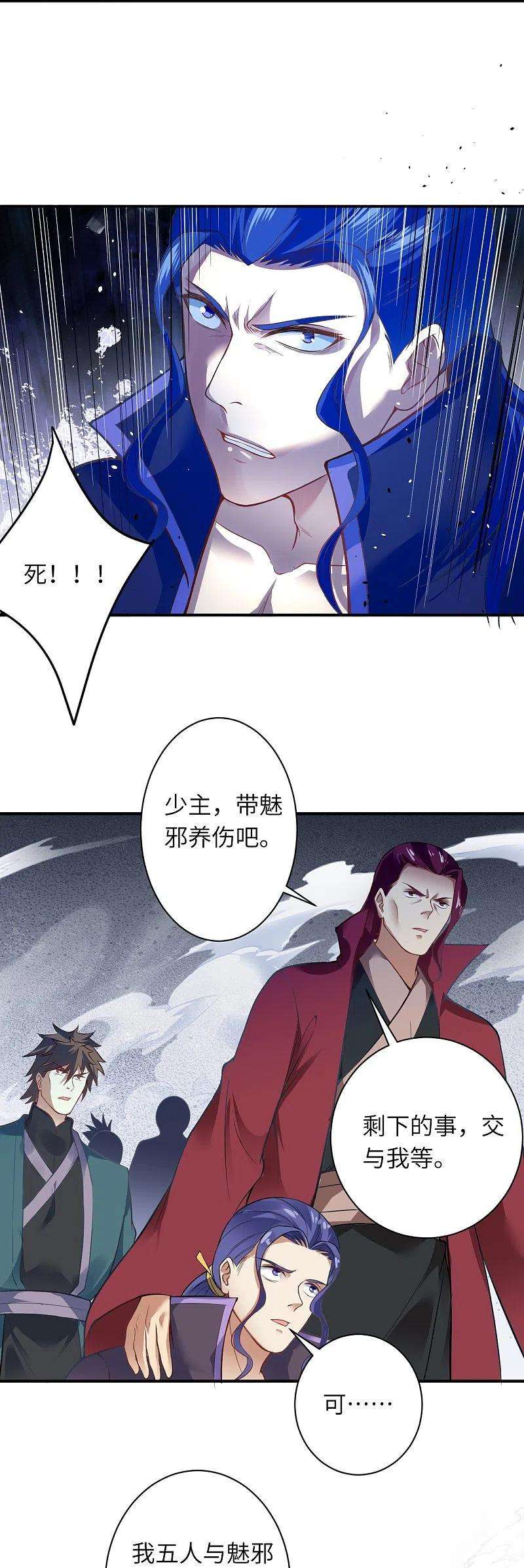 逆天邪神466话 日月禁虚