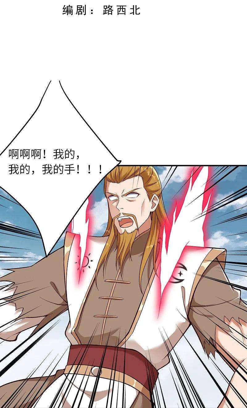 逆天邪神466话 日月禁虚