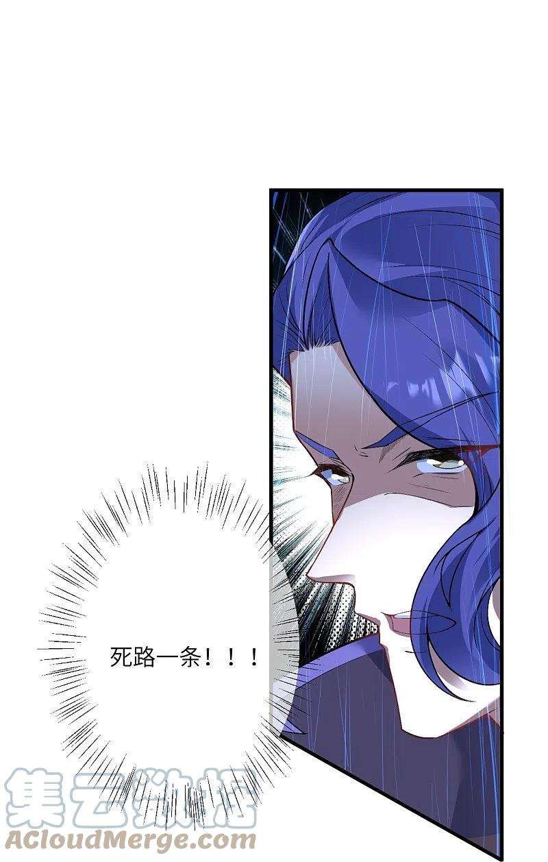 逆天邪神466话 日月禁虚