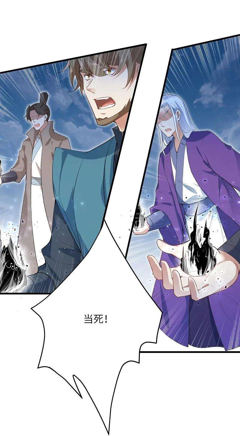 逆天邪神466话 日月禁虚
