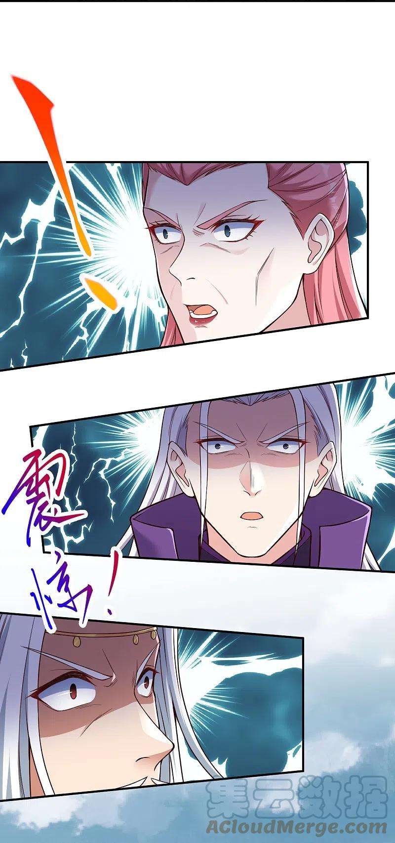 逆天邪神466话 日月禁虚