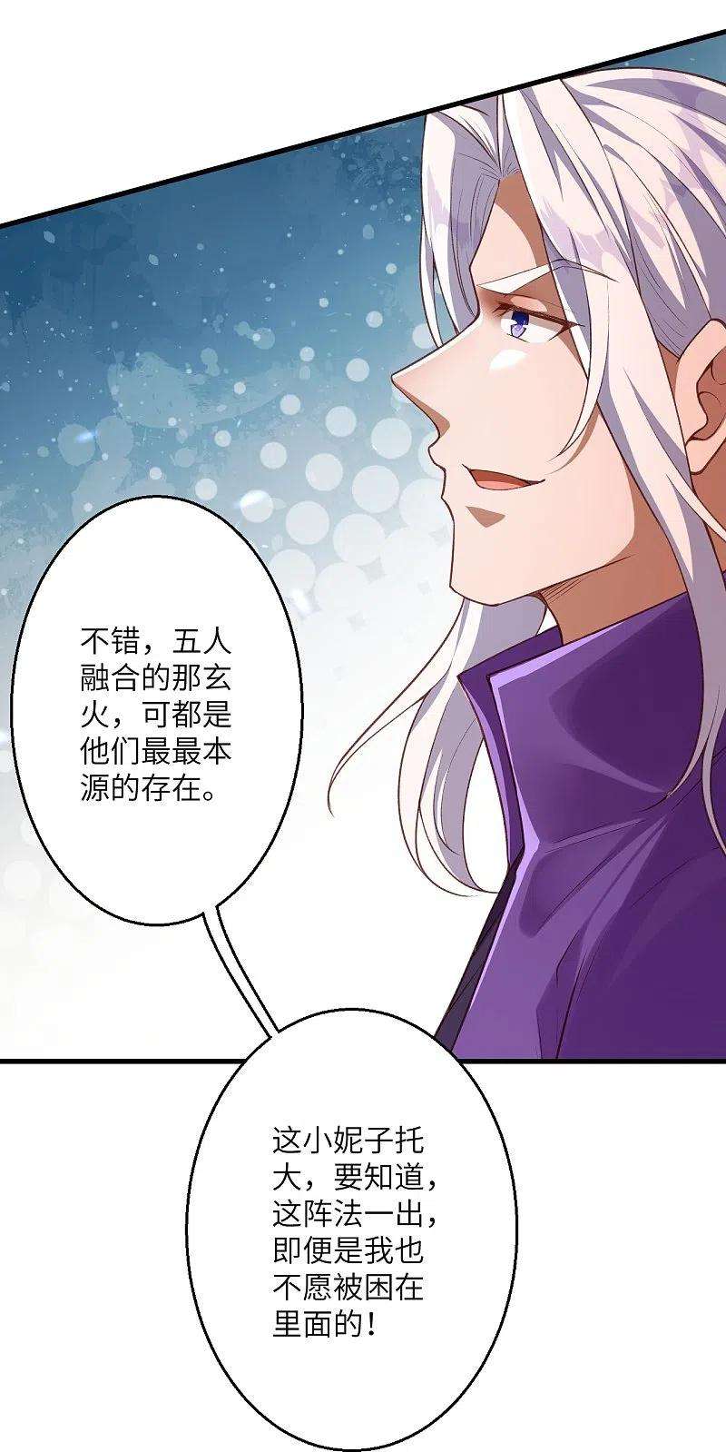 逆天邪神466话 日月禁虚