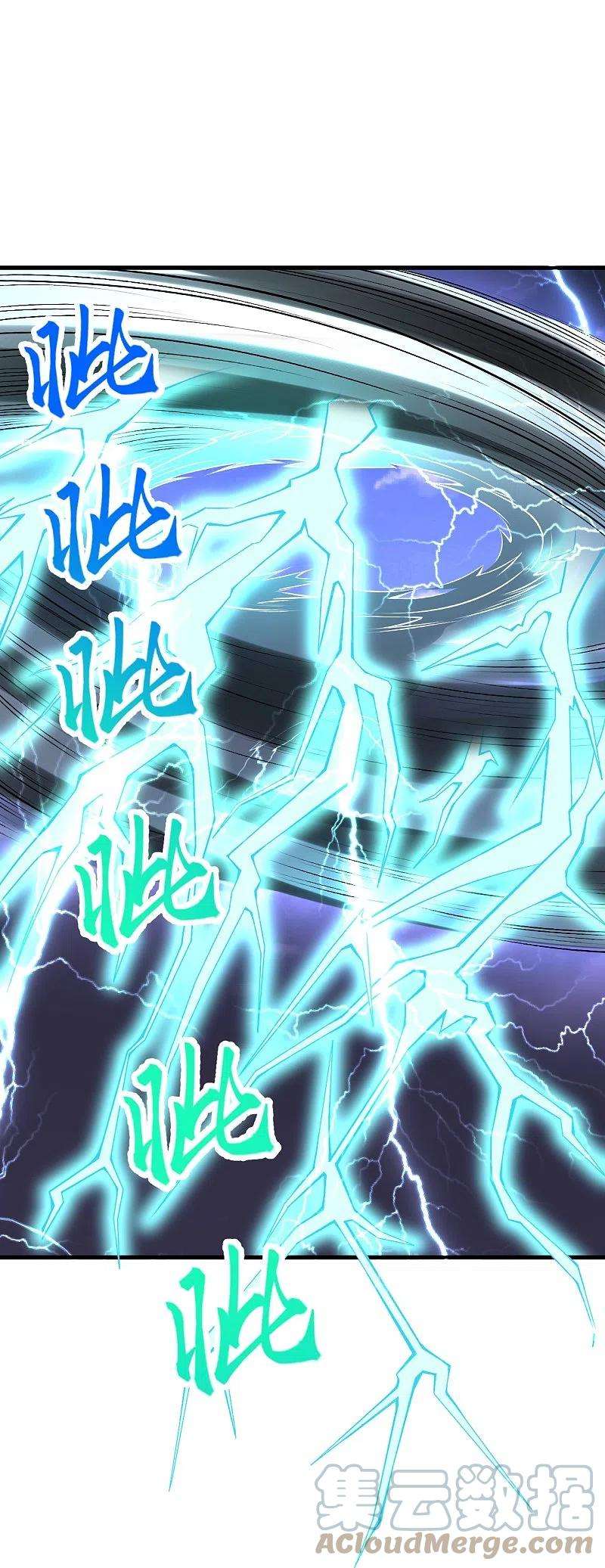 逆天邪神466话 日月禁虚