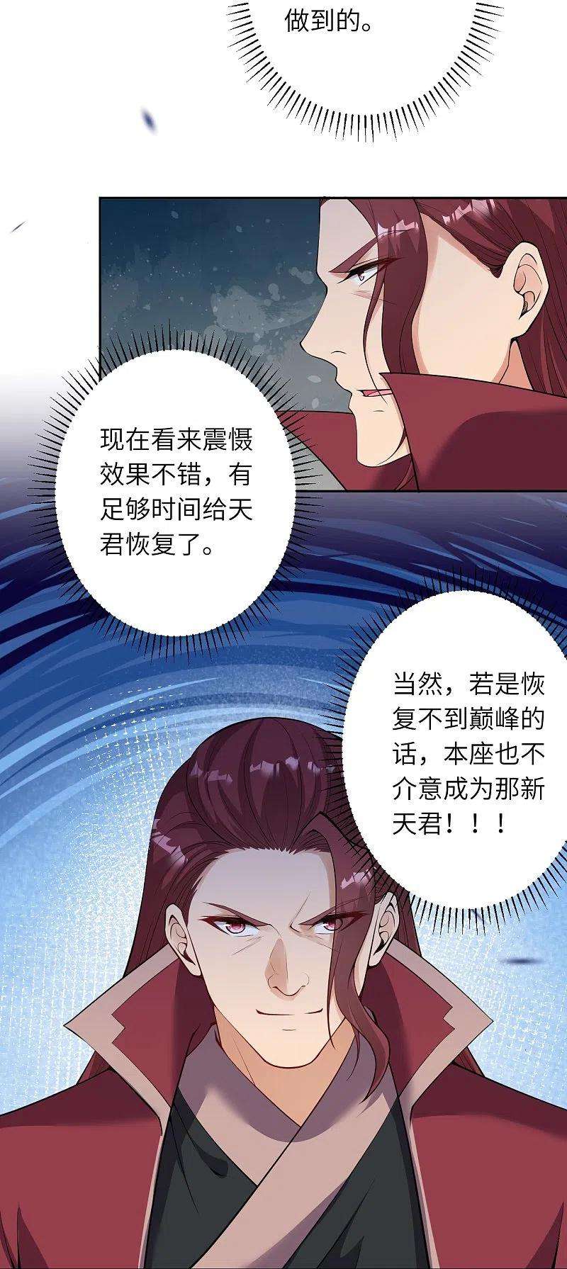 逆天邪神466话 日月禁虚