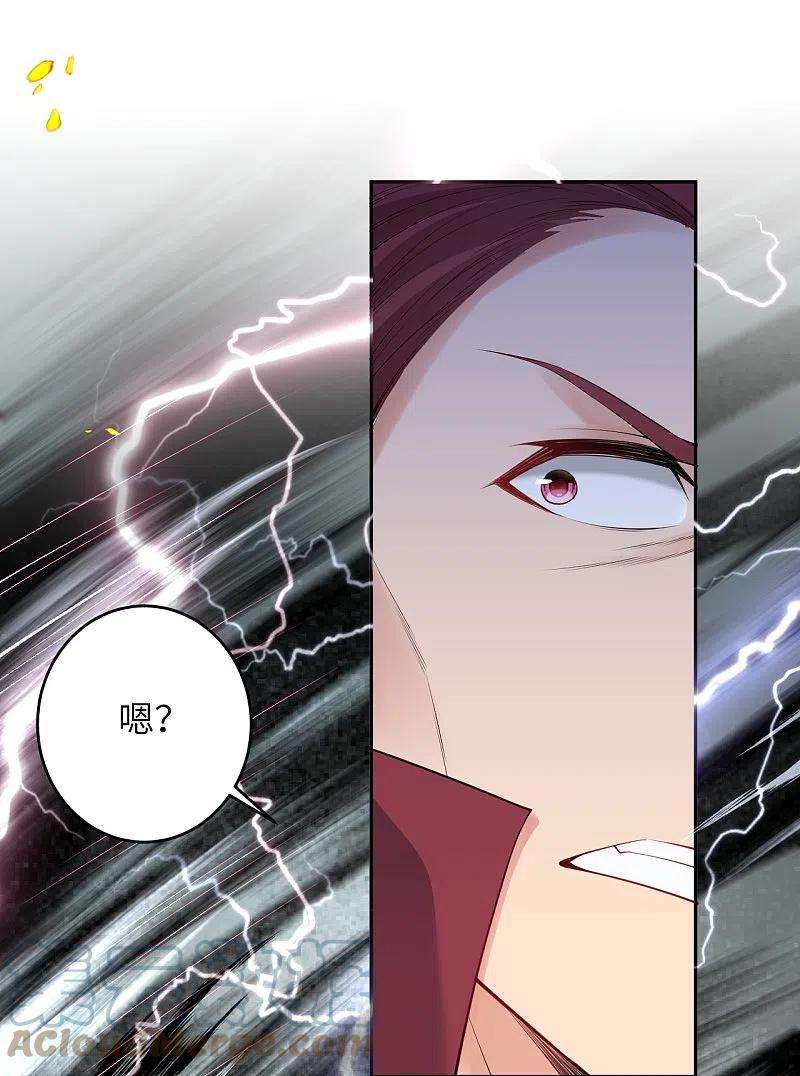 逆天邪神466话 日月禁虚