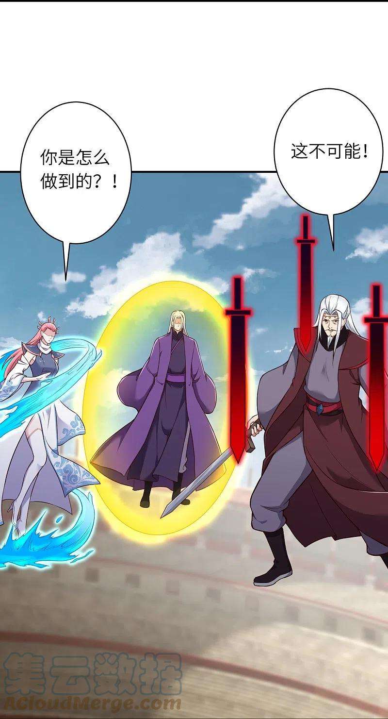 逆天邪神466话 日月禁虚