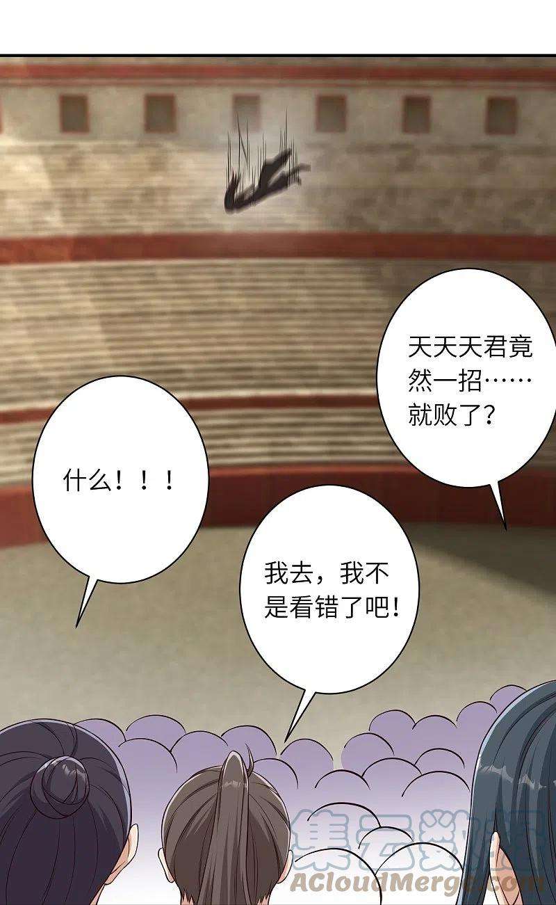 逆天邪神466话 日月禁虚