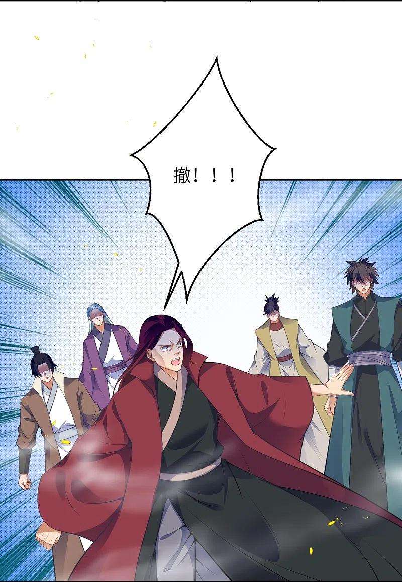 逆天邪神467话 放心，有我在