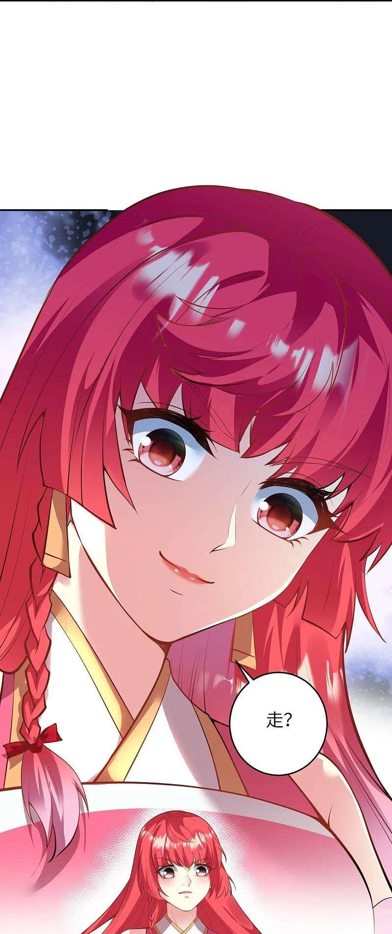 逆天邪神467话 放心，有我在