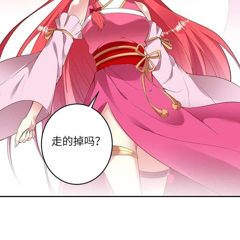 逆天邪神467话 放心，有我在