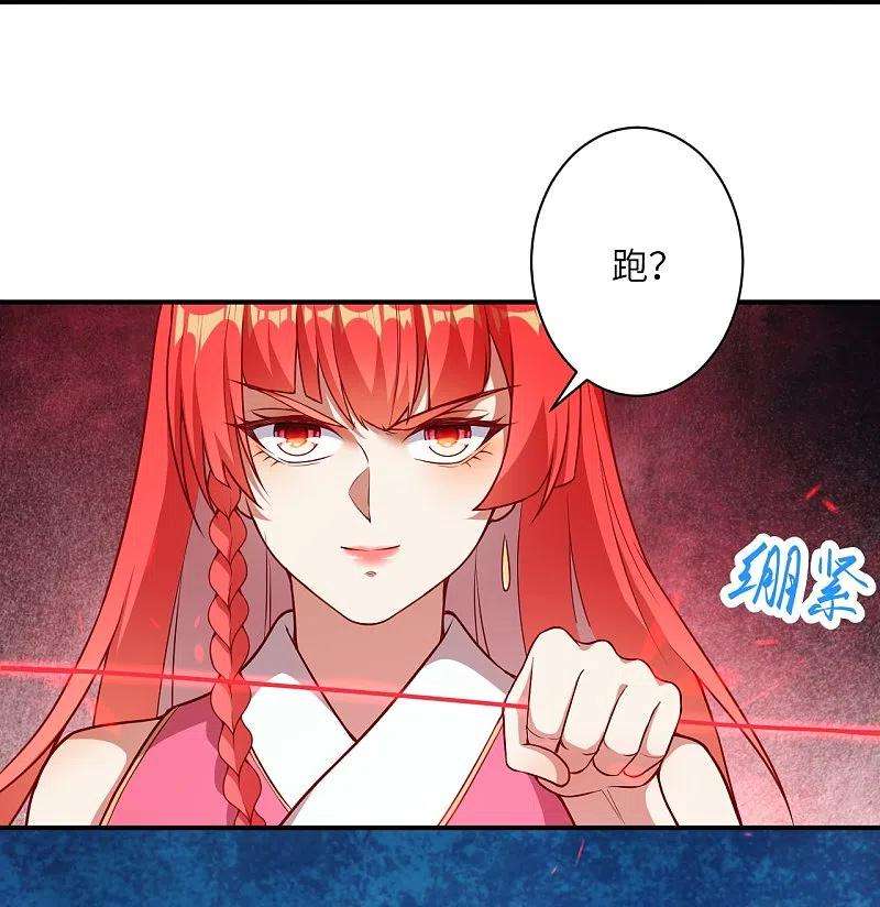 逆天邪神467话 放心，有我在