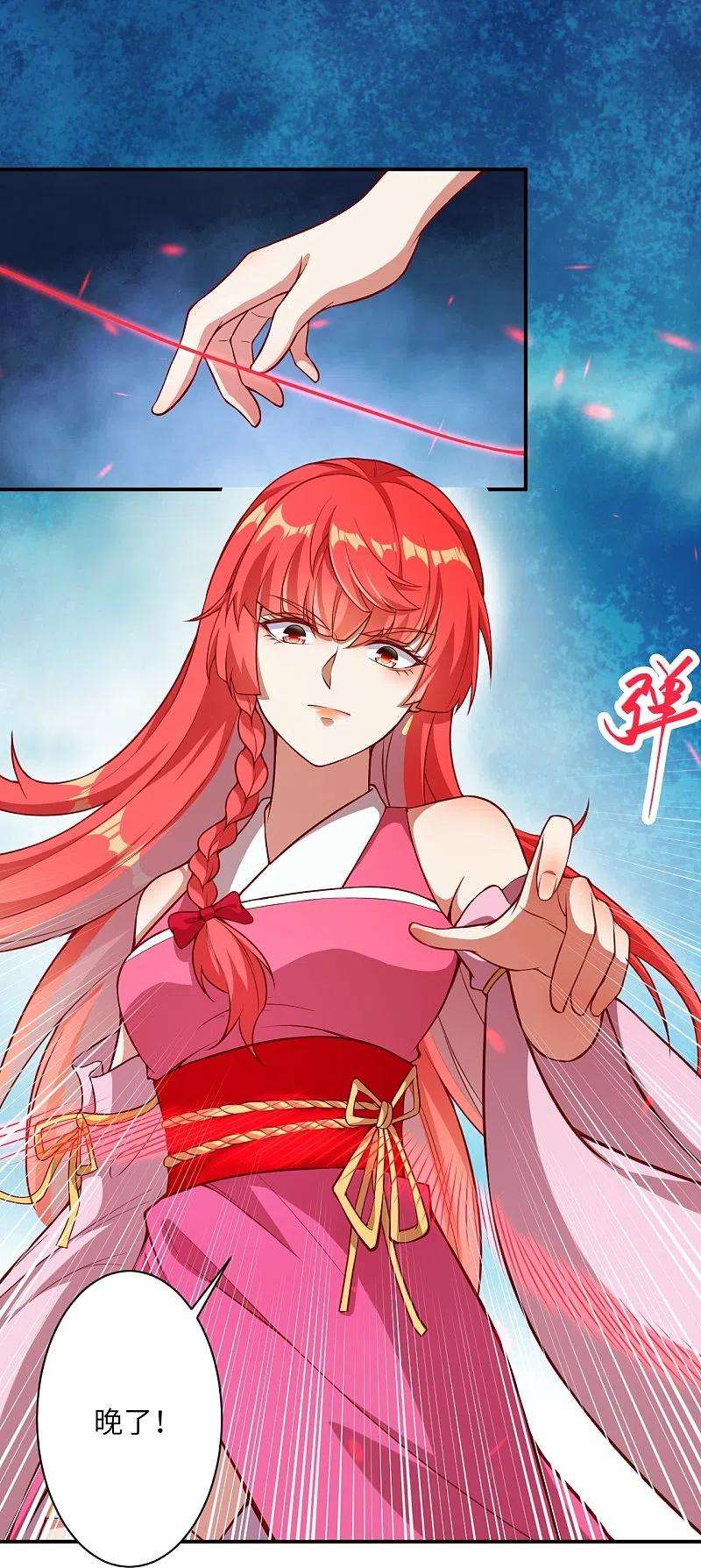 逆天邪神467话 放心，有我在