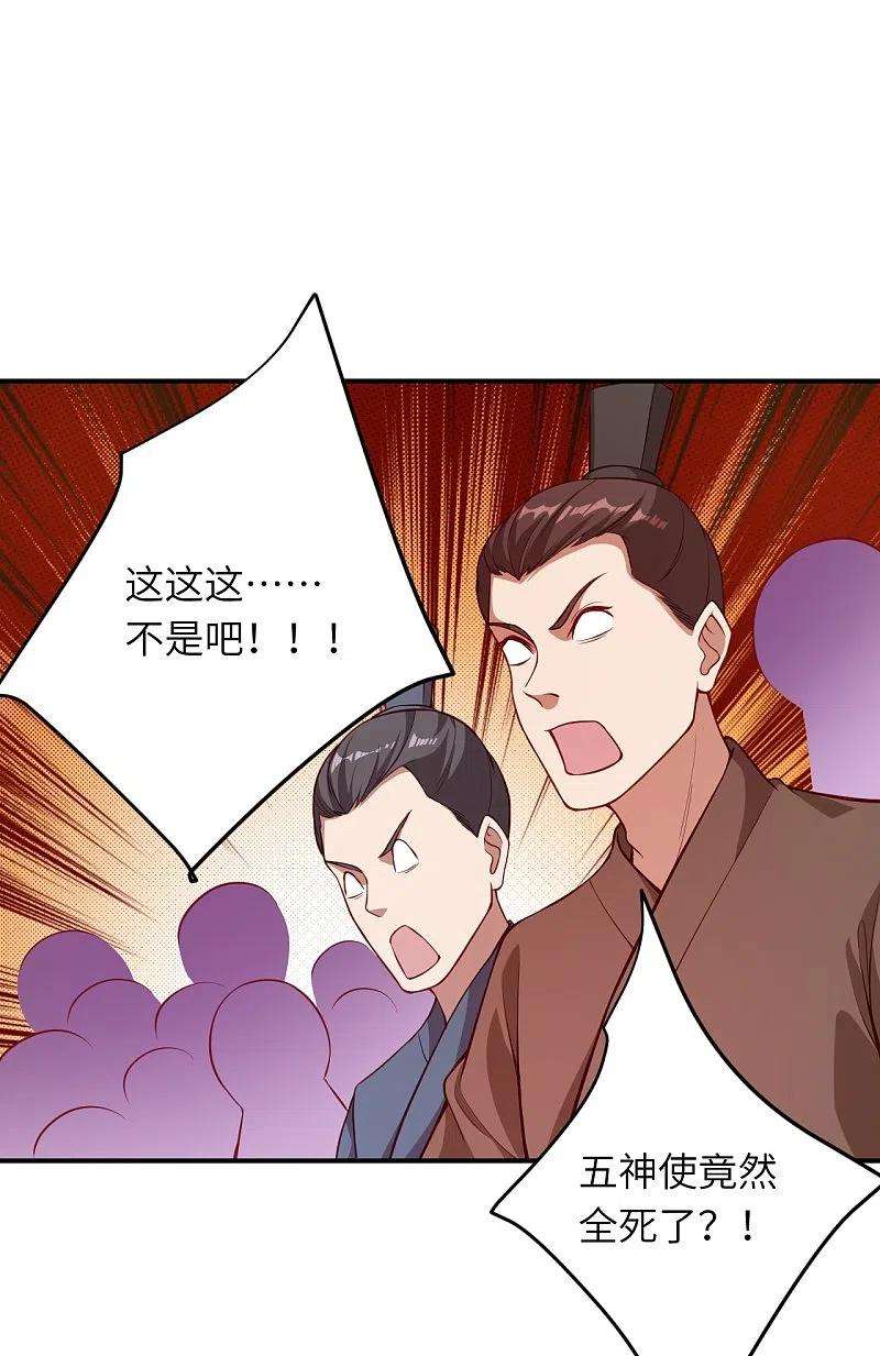 逆天邪神467话 放心，有我在