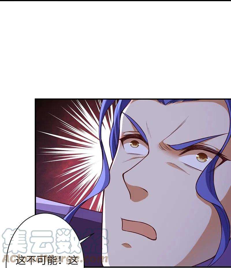 逆天邪神467话 放心，有我在