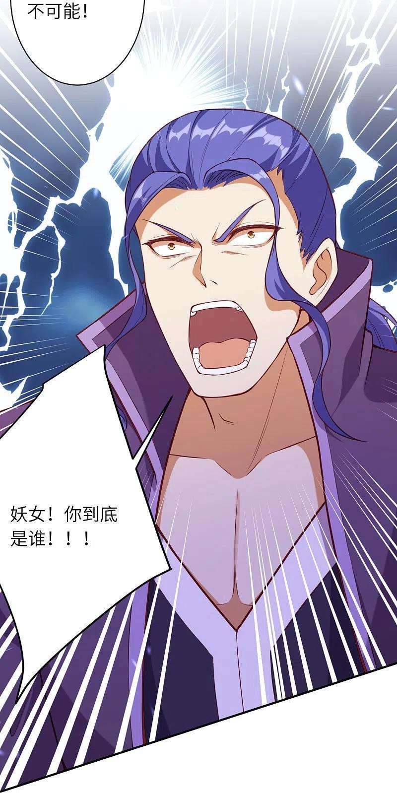 逆天邪神467话 放心，有我在