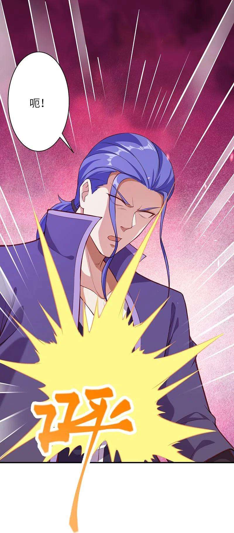 逆天邪神467话 放心，有我在