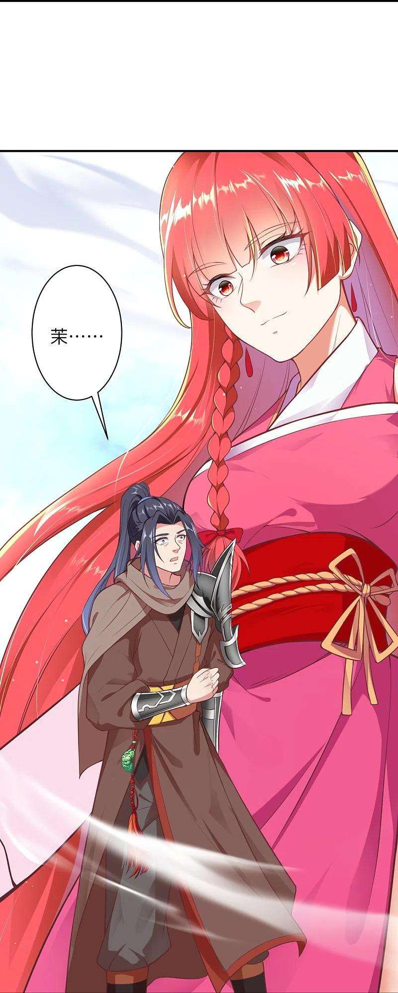 逆天邪神467话 放心，有我在