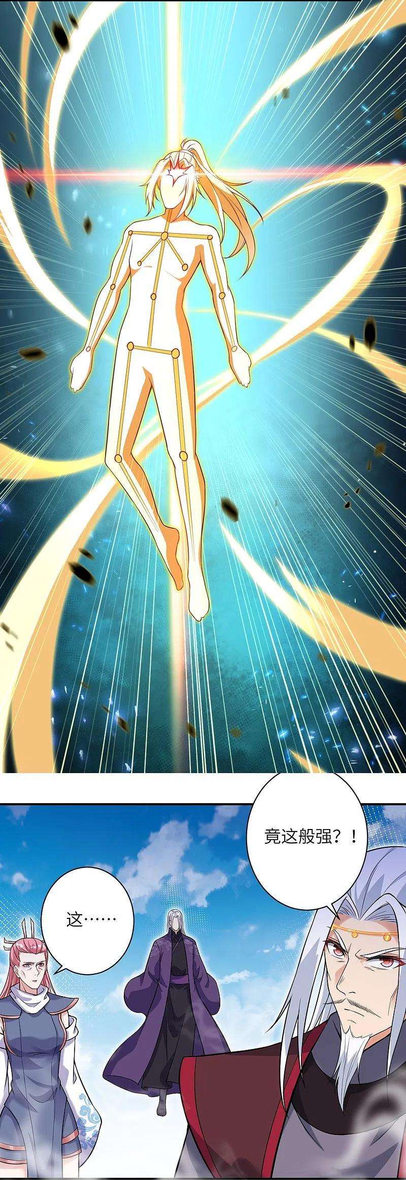 逆天邪神467话 放心，有我在