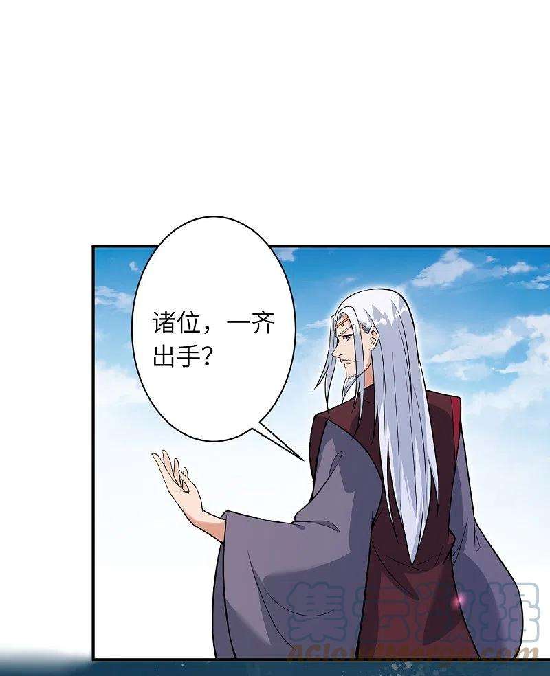 逆天邪神467话 放心，有我在