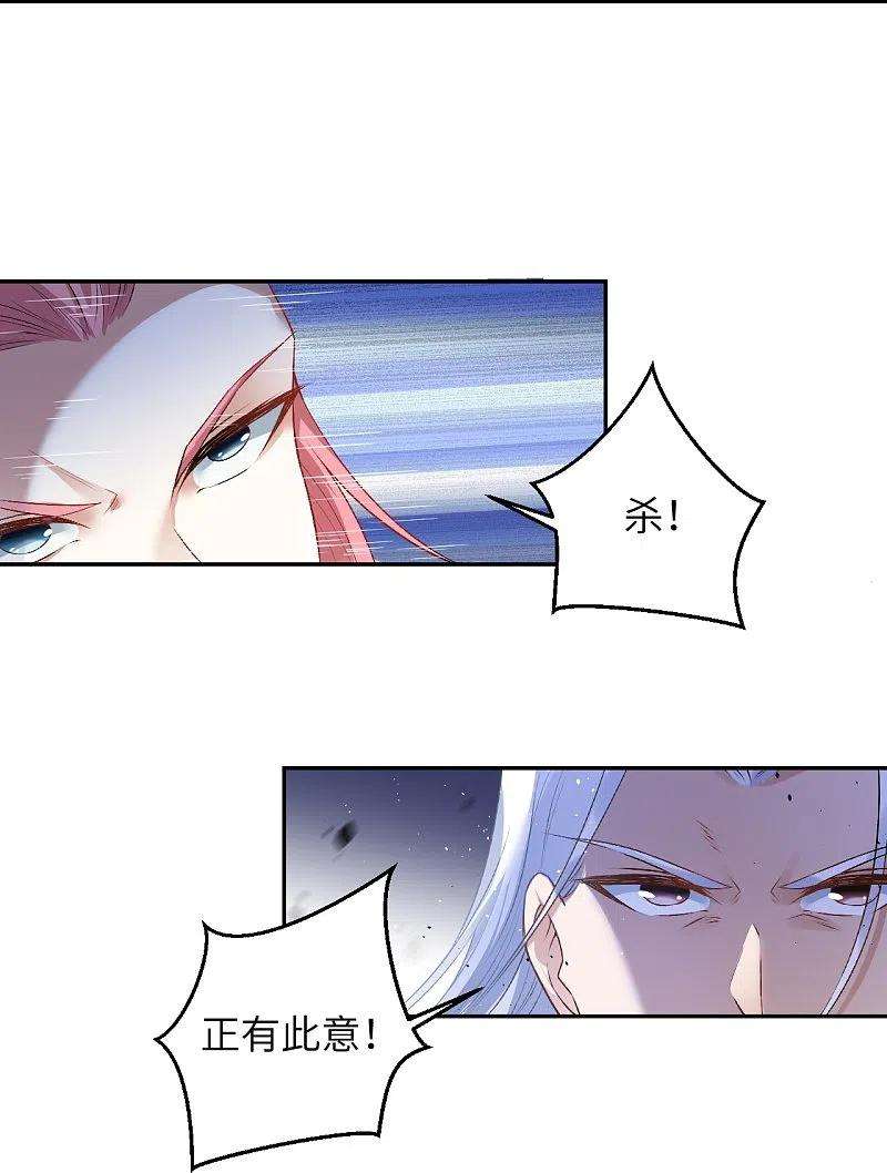 逆天邪神467话 放心，有我在