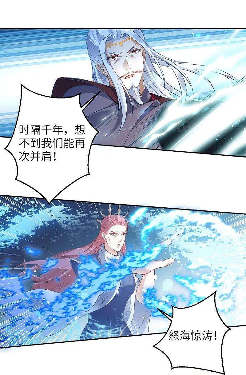 逆天邪神467话 放心，有我在