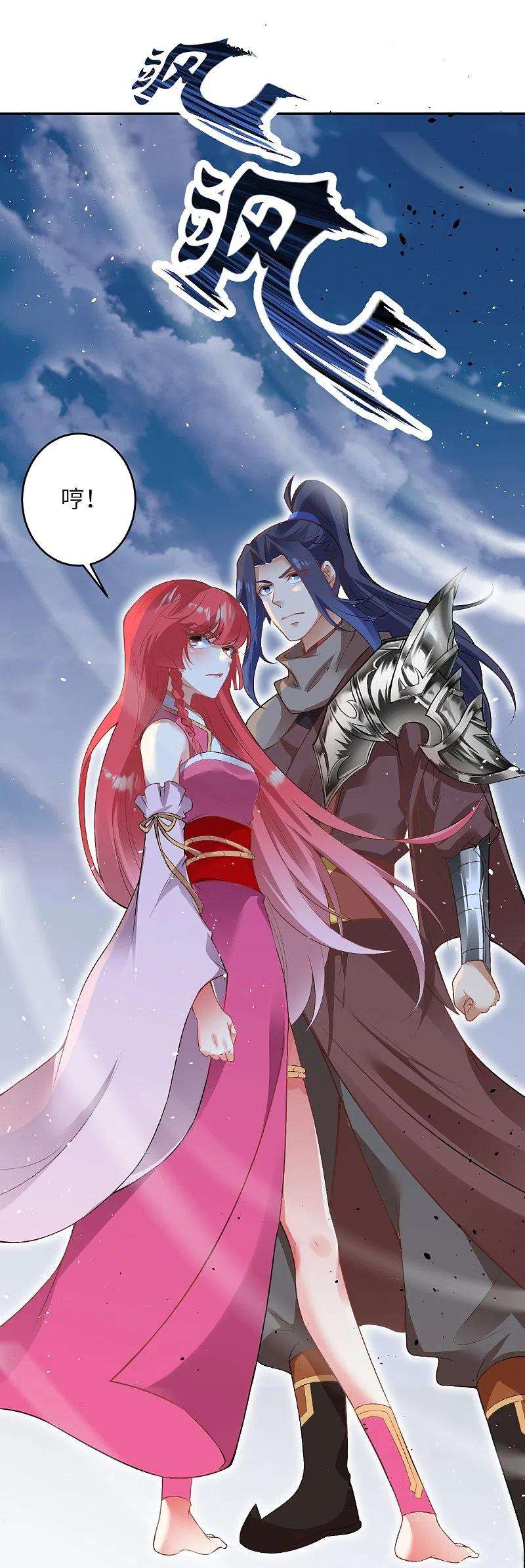 逆天邪神467话 放心，有我在