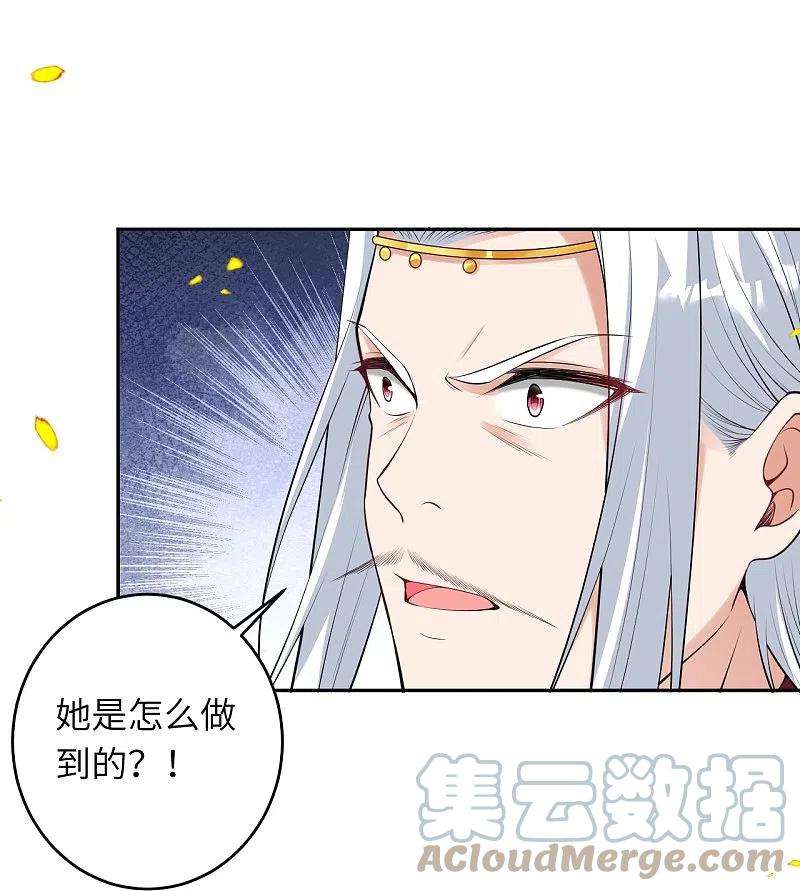 逆天邪神467话 放心，有我在