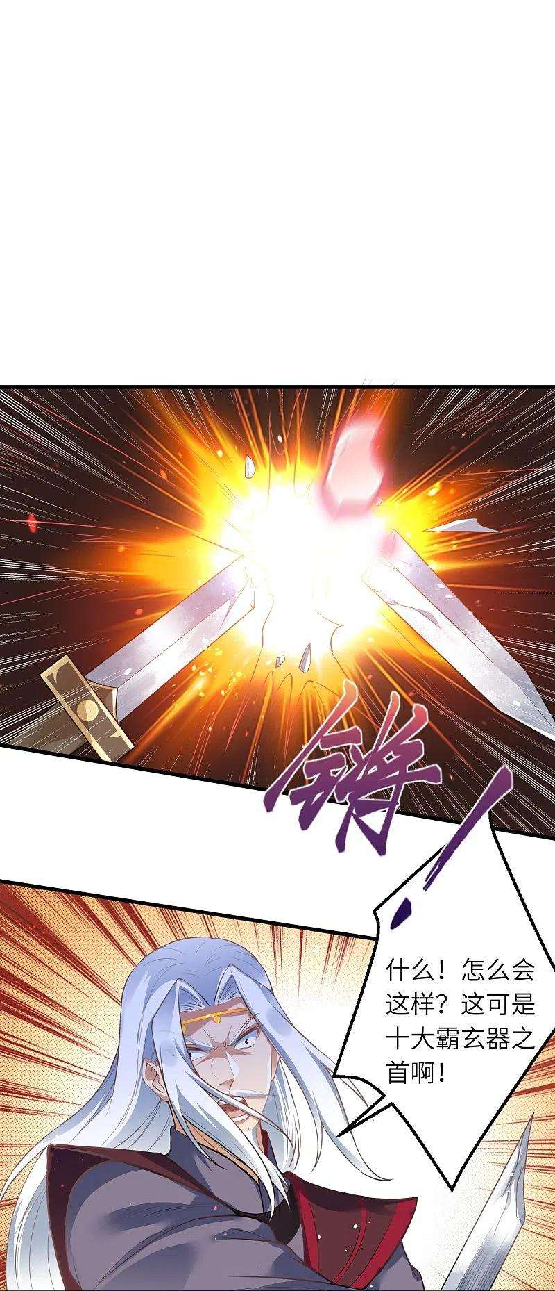 逆天邪神468话 我的师父