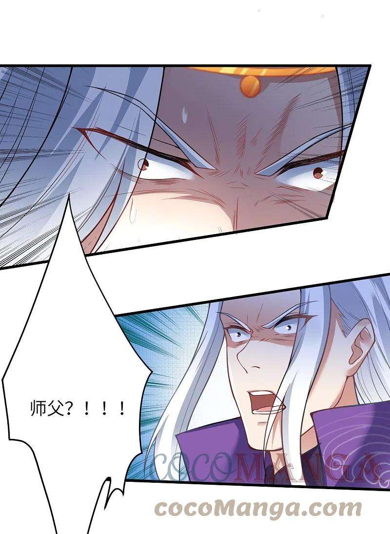 逆天邪神468话 我的师父