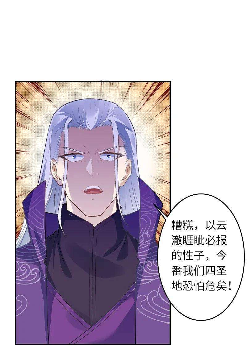 逆天邪神468话 我的师父