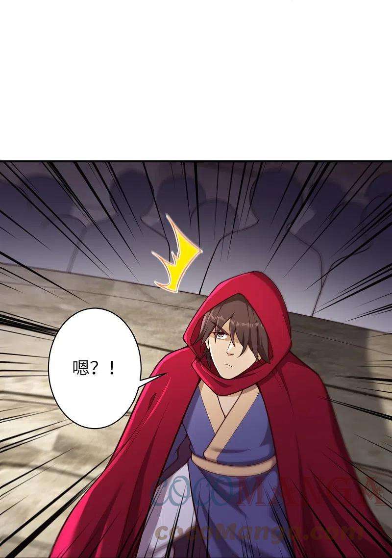 逆天邪神468话 我的师父