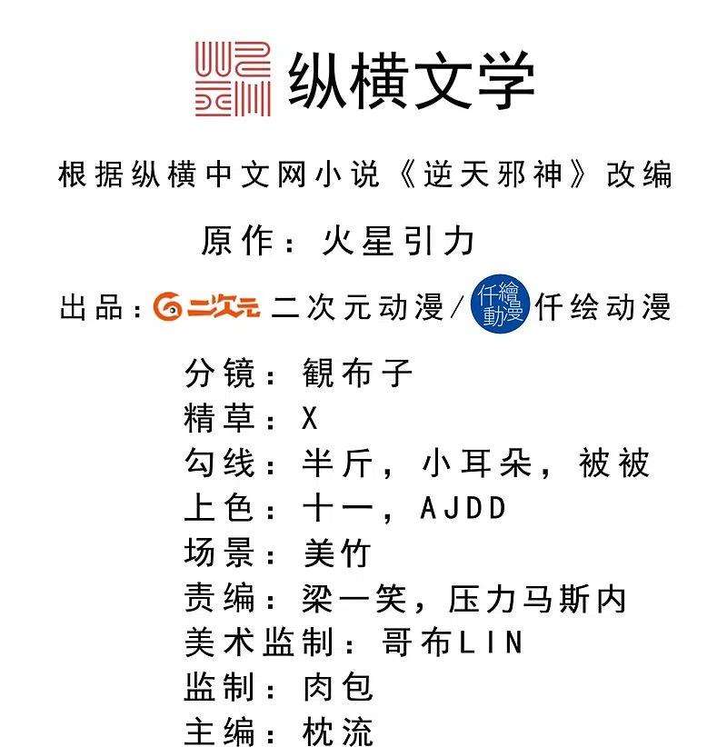 逆天邪神469话 抬手间泯灭