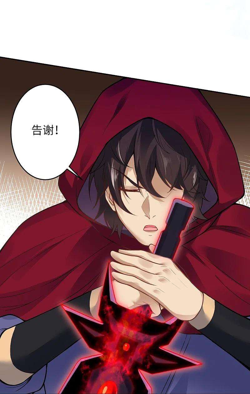 逆天邪神469话 抬手间泯灭