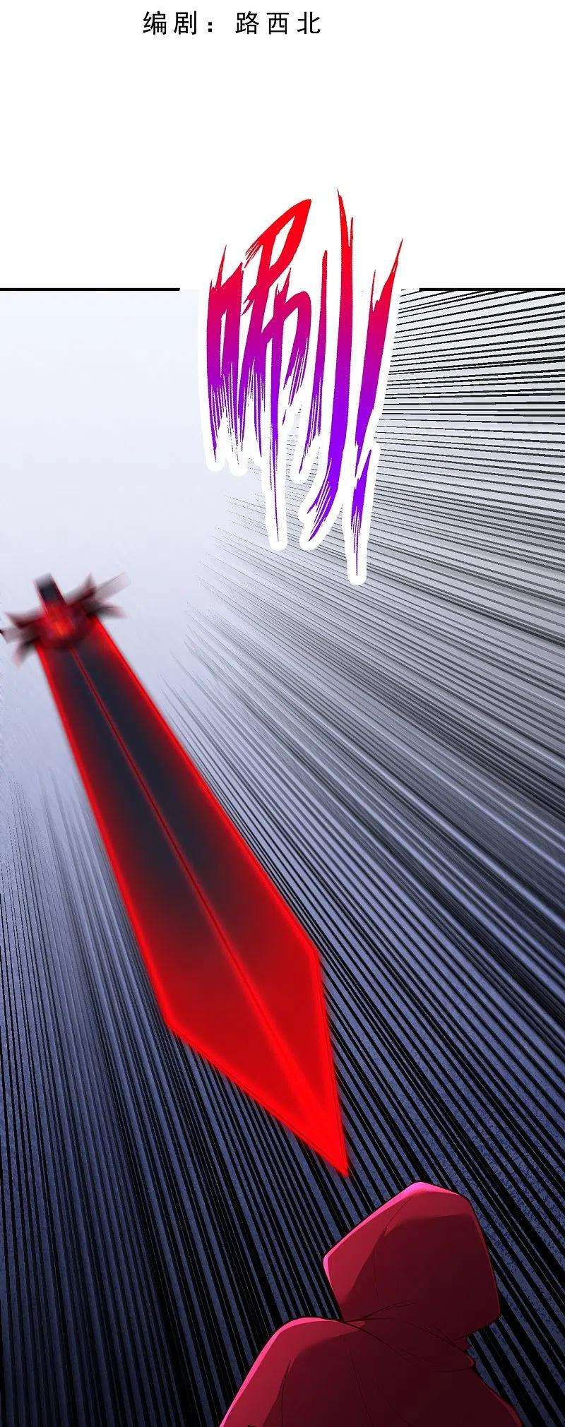 逆天邪神469话 抬手间泯灭