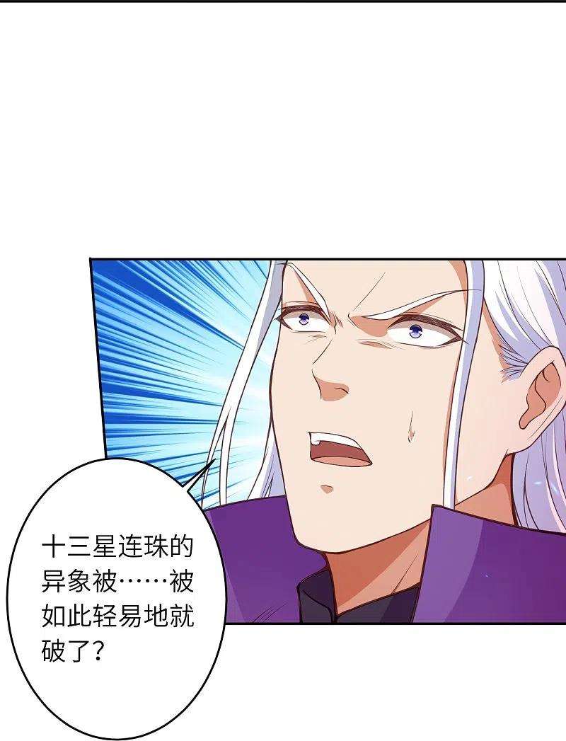 逆天邪神469话 抬手间泯灭