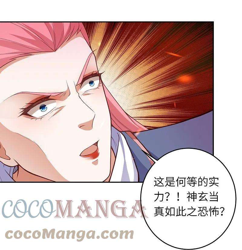 逆天邪神469话 抬手间泯灭