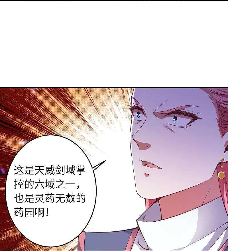 逆天邪神469话 抬手间泯灭