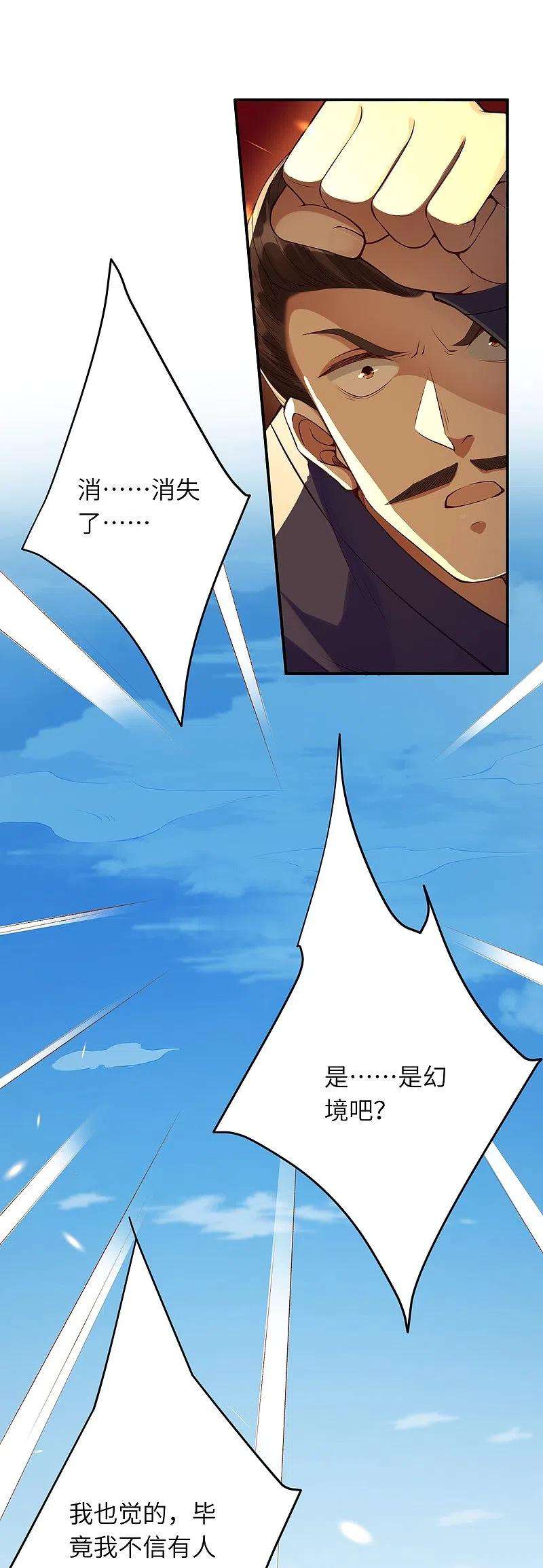 逆天邪神469话 抬手间泯灭