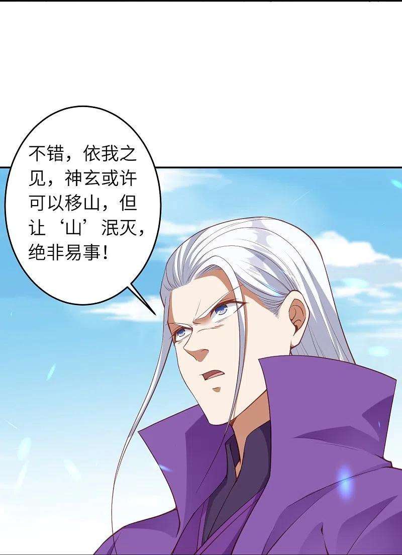 逆天邪神469话 抬手间泯灭