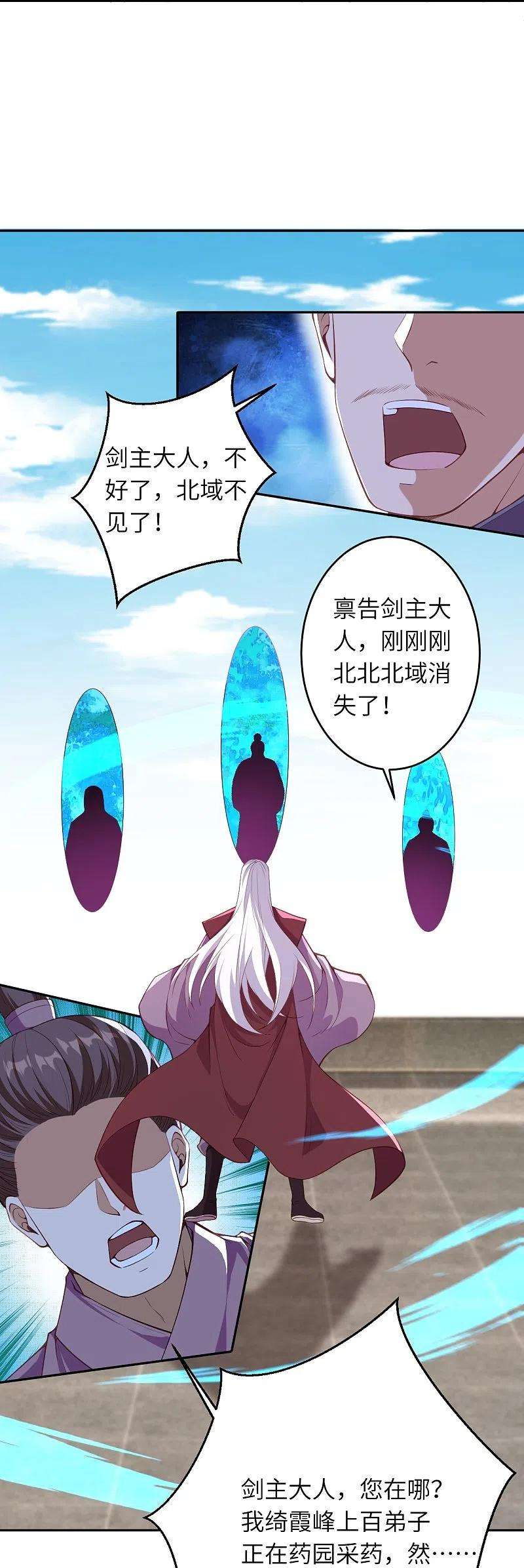 逆天邪神469话 抬手间泯灭