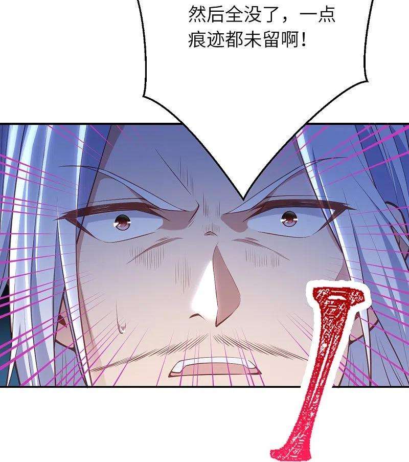 逆天邪神469话 抬手间泯灭