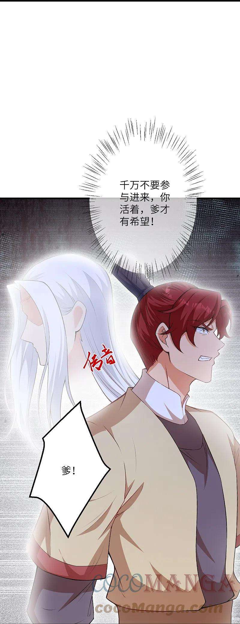 逆天邪神469话 抬手间泯灭