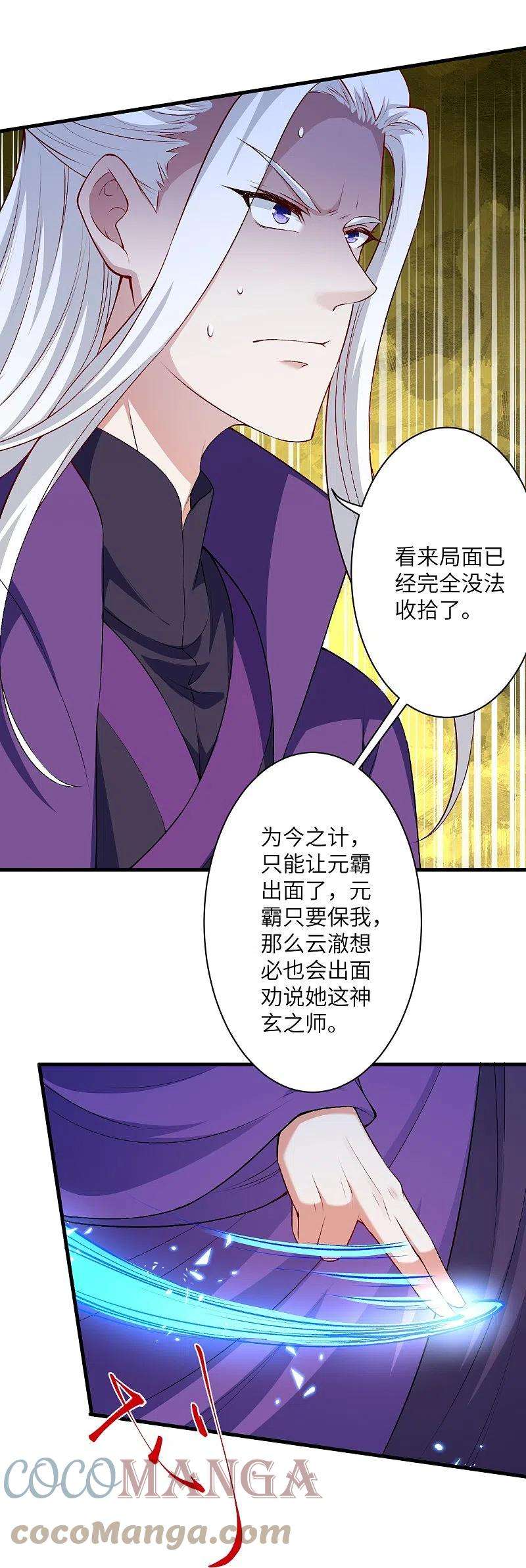 逆天邪神469话 抬手间泯灭