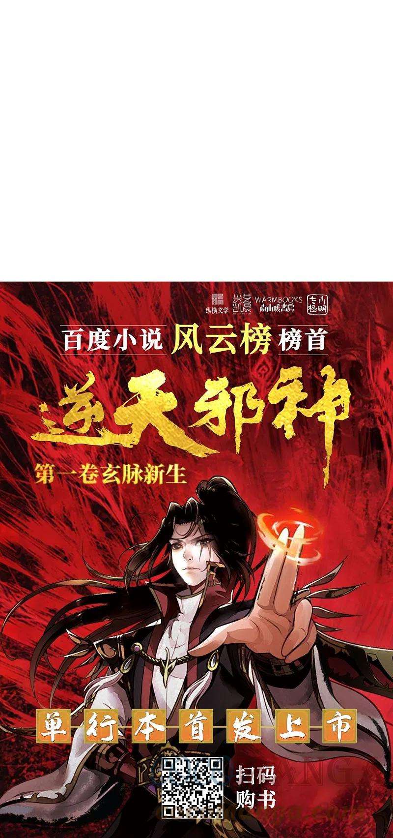 逆天邪神469话 抬手间泯灭