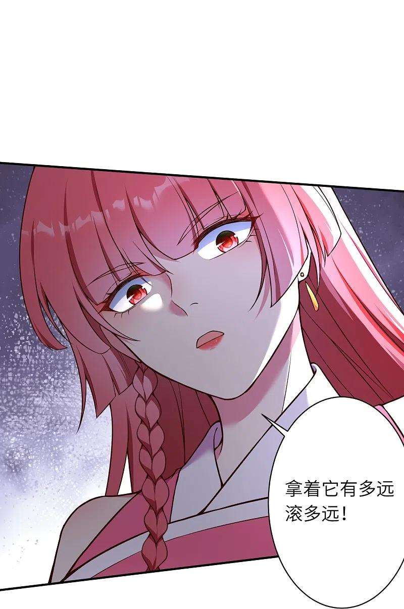 逆天邪神469话 抬手间泯灭