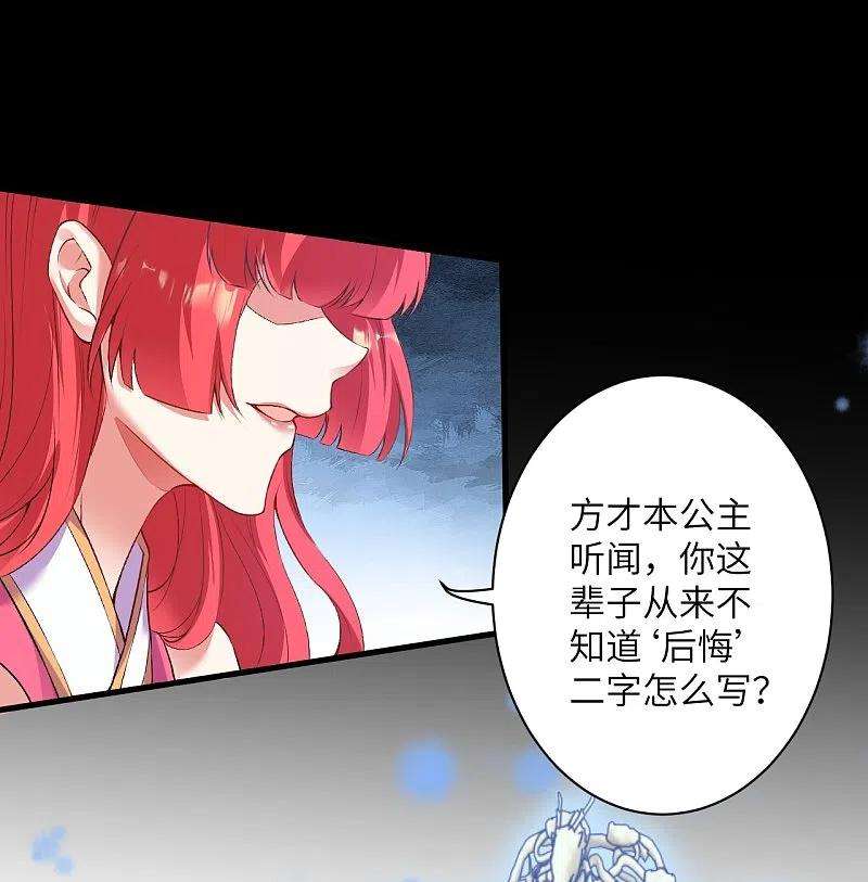 逆天邪神470话 你这不是知道后悔咋写吗