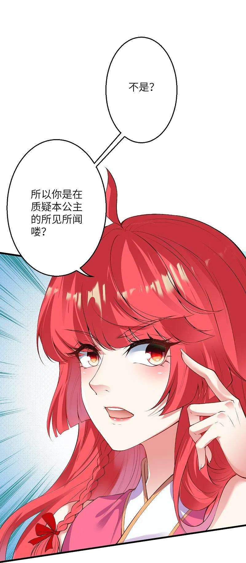 逆天邪神470话 你这不是知道后悔咋写吗