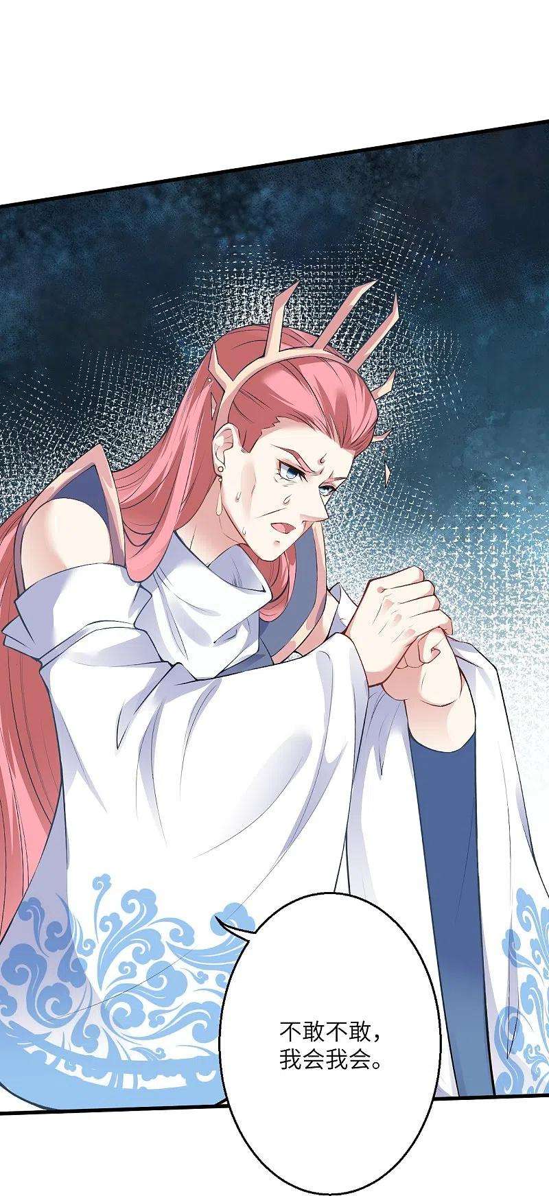逆天邪神470话 你这不是知道后悔咋写吗