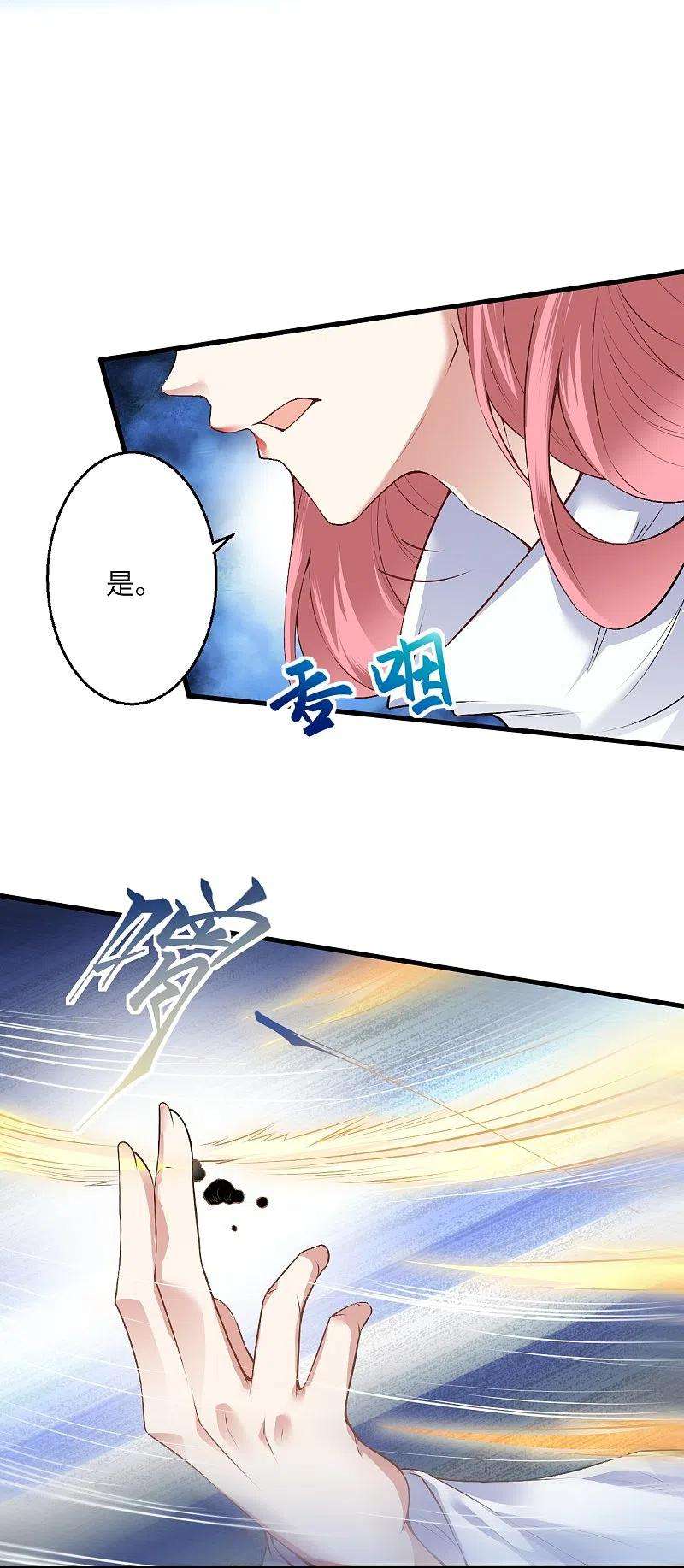 逆天邪神470话 你这不是知道后悔咋写吗